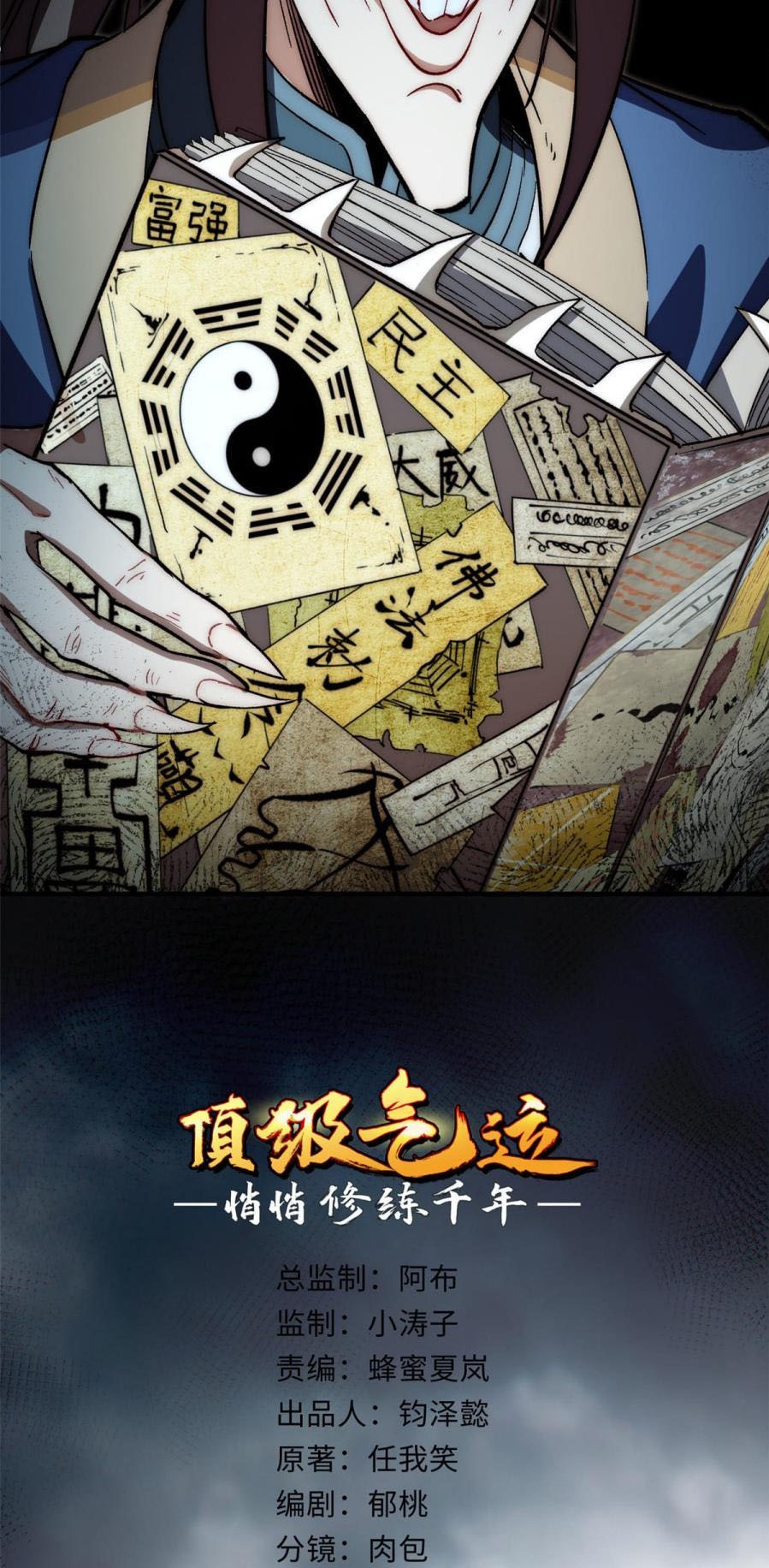 Read Top Luck Quietly Practice For Thousands Of Years ES Manga Online