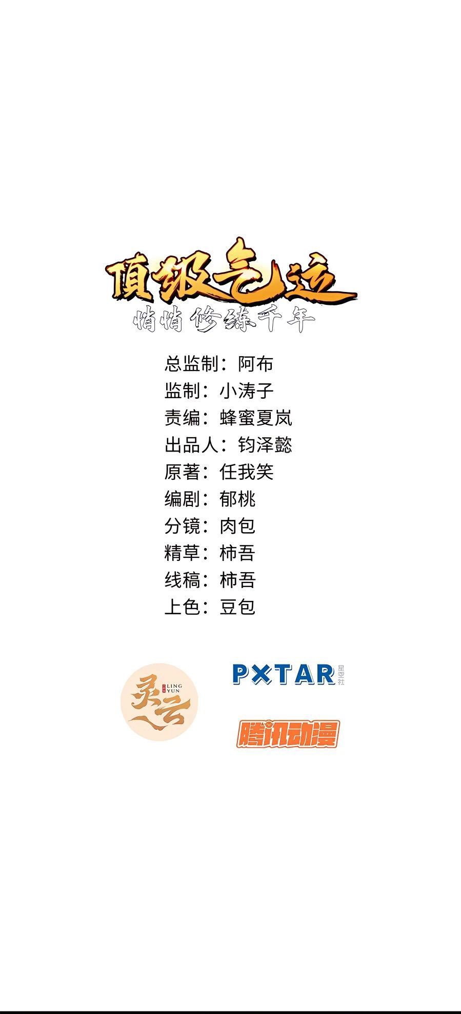 Read Top Luck Quietly Practice For Thousands Of Years ES Manga Online