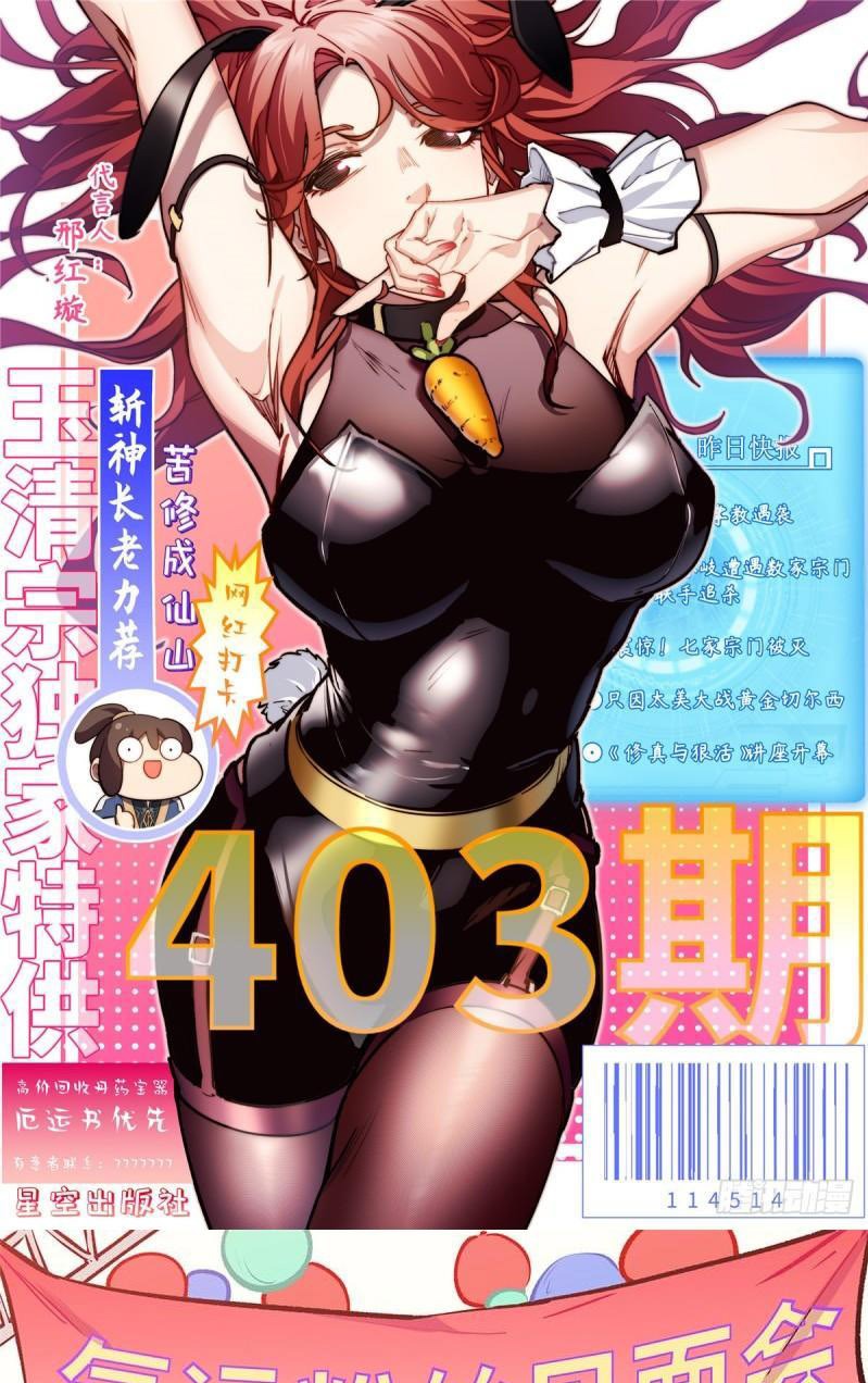 Read Top Luck Quietly Practice For Thousands Of Years ES Manga Online