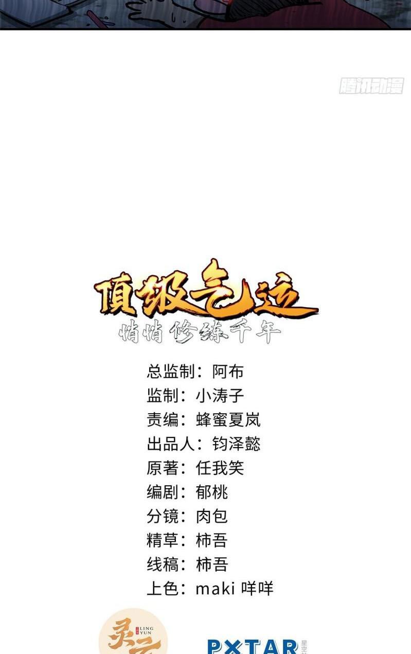 Read Top Luck Quietly Practice For Thousands Of Years ES Manga Online