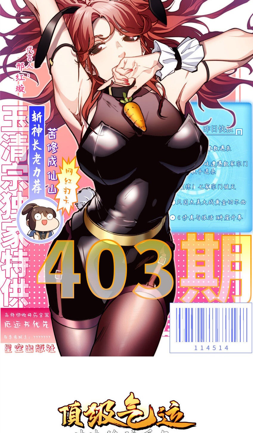 Read Top Luck Quietly Practice For Thousands Of Years ES Manga Online