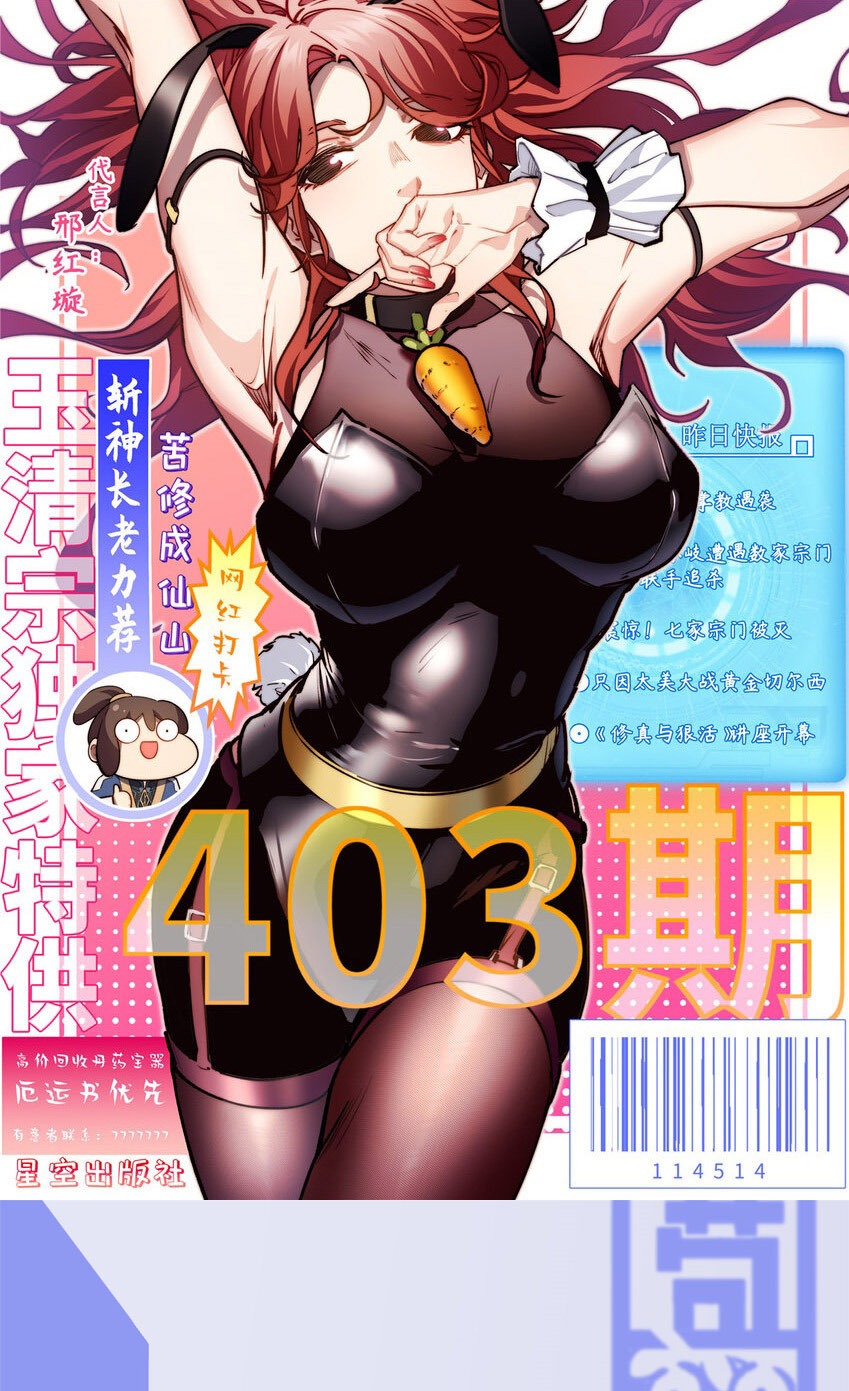 Read Top Luck Quietly Practice For Thousands Of Years ES Manga Online