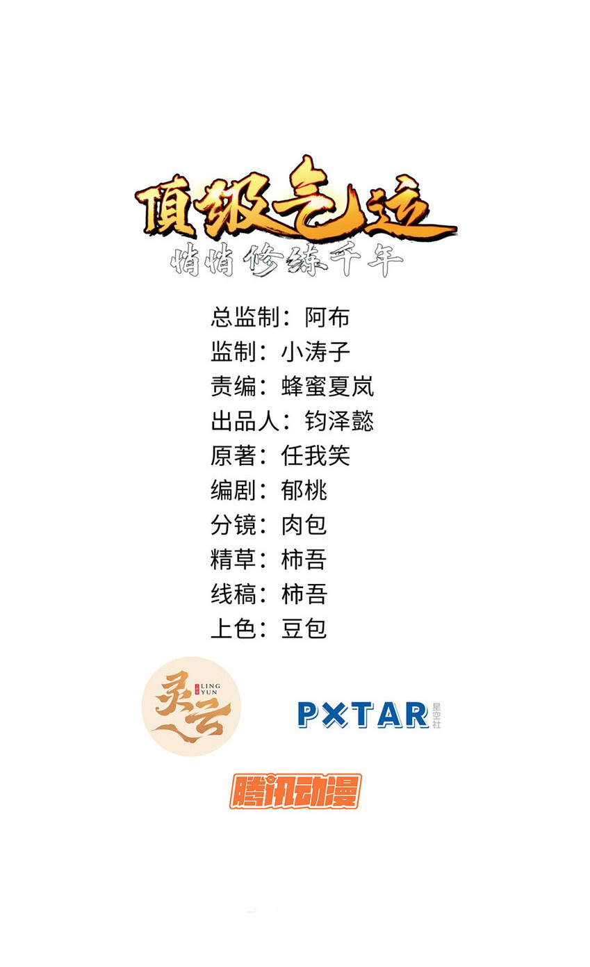 Read Top Luck Quietly Practice For Thousands Of Years ES Manga Online