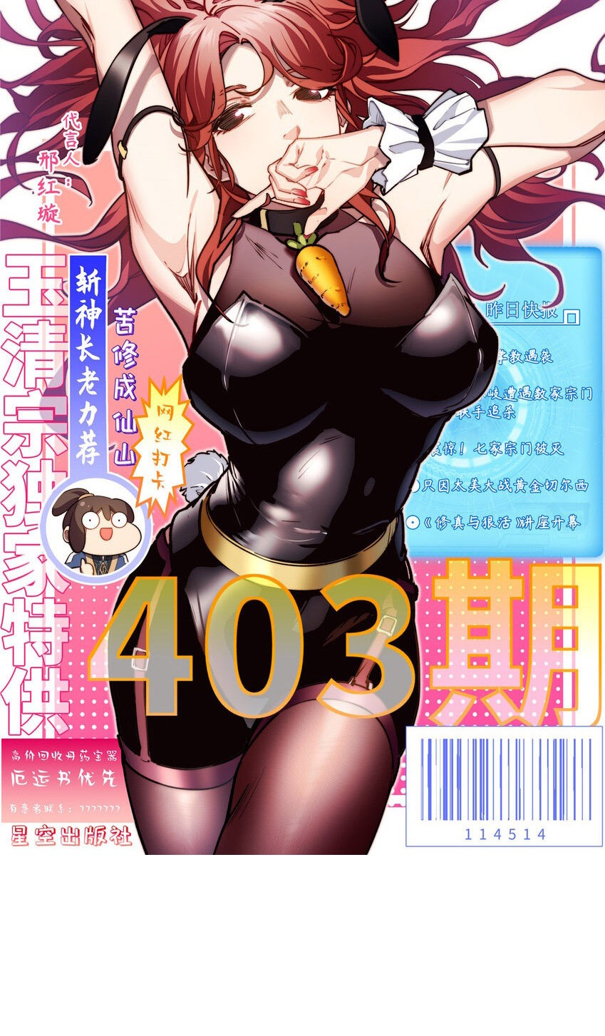 Read Top Luck Quietly Practice For Thousands Of Years ES Manga Online