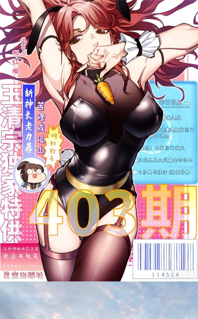 Read Top Luck Quietly Practice For Thousands Of Years ES Manga Online