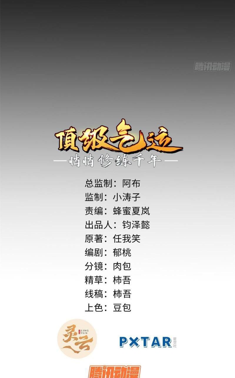 Read Top Luck Quietly Practice For Thousands Of Years ES Manga Online