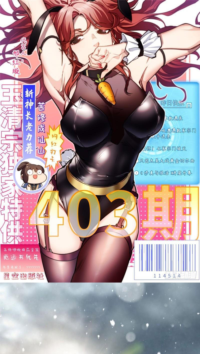 Read Top Luck Quietly Practice For Thousands Of Years ES Manga Online