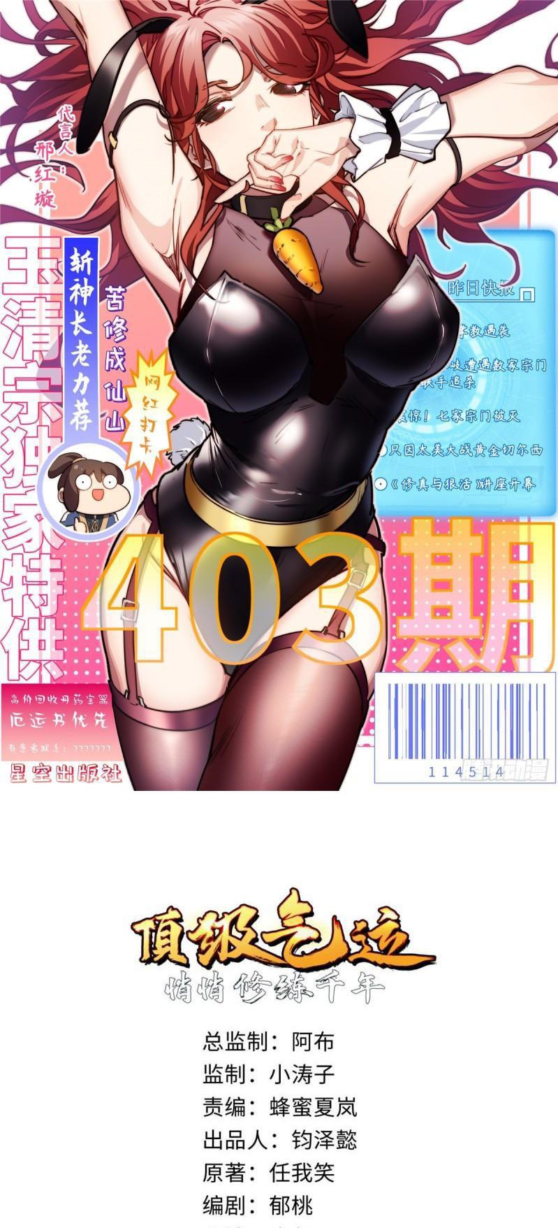 Read Top Luck Quietly Practice For Thousands Of Years ES Manga Online