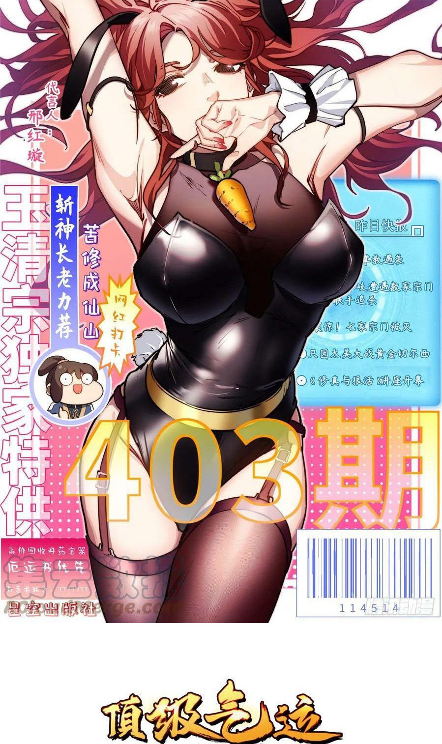 Read Top Luck Quietly Practice For Thousands Of Years ES Manga Online