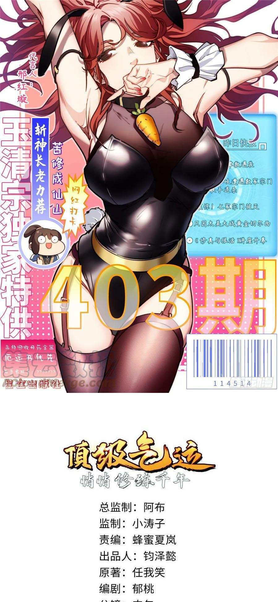 Read Top Luck Quietly Practice For Thousands Of Years ES Manga Online