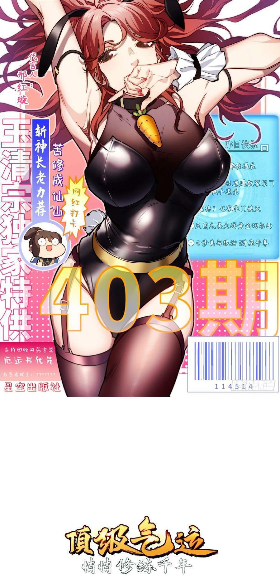Read Top Luck Quietly Practice For Thousands Of Years ES Manga Online