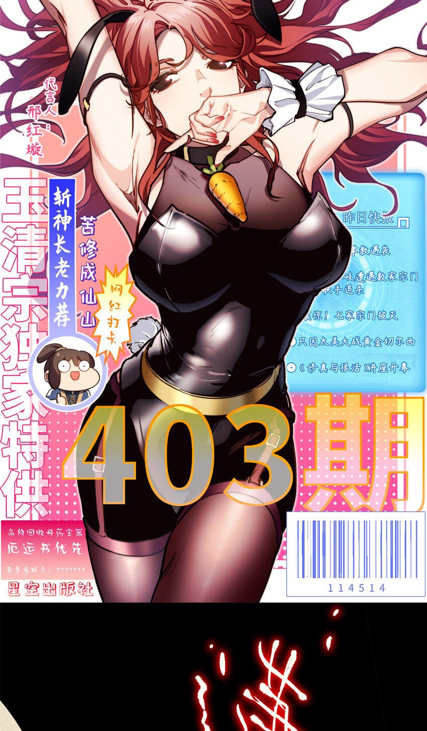 Read Top Luck Quietly Practice For Thousands Of Years ES Manga Online