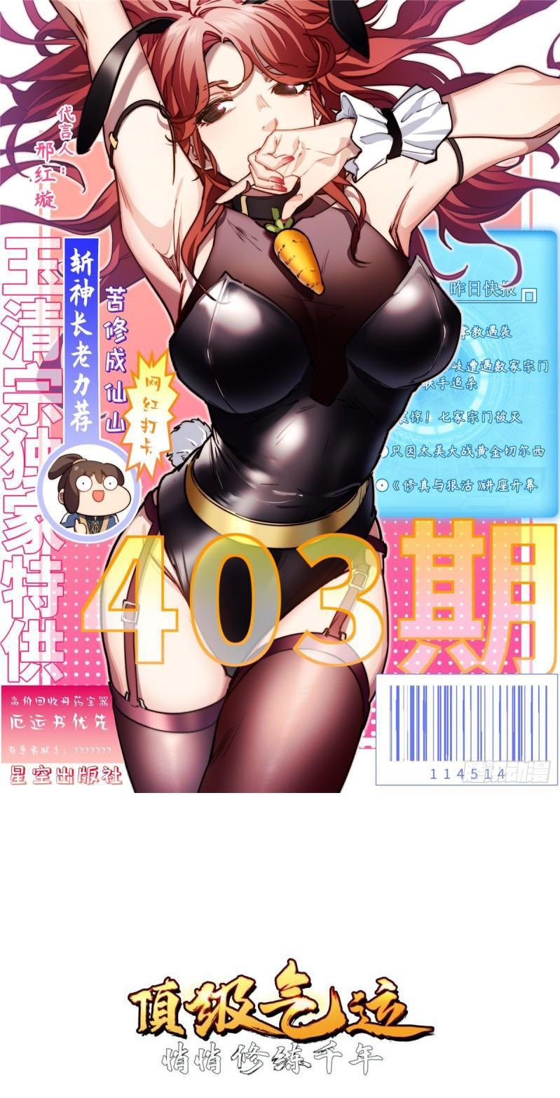 Read Top Luck Quietly Practice For Thousands Of Years ES Manga Online