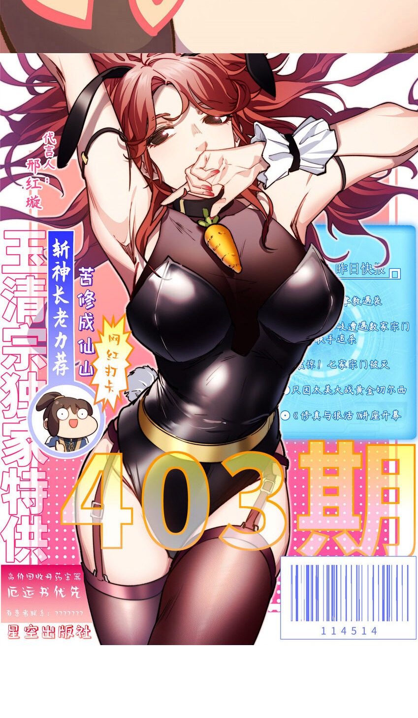 Read Top Luck Quietly Practice For Thousands Of Years ES Manga Online