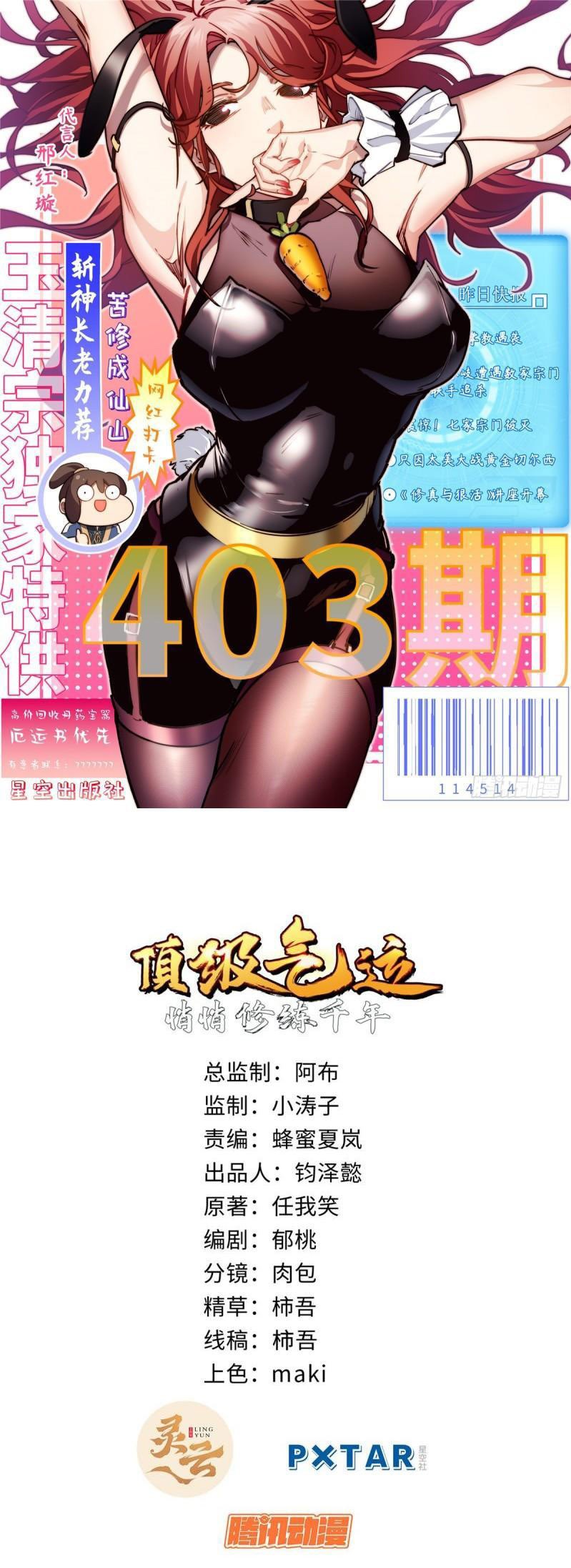 Read Top Luck Quietly Practice For Thousands Of Years ES Manga Online