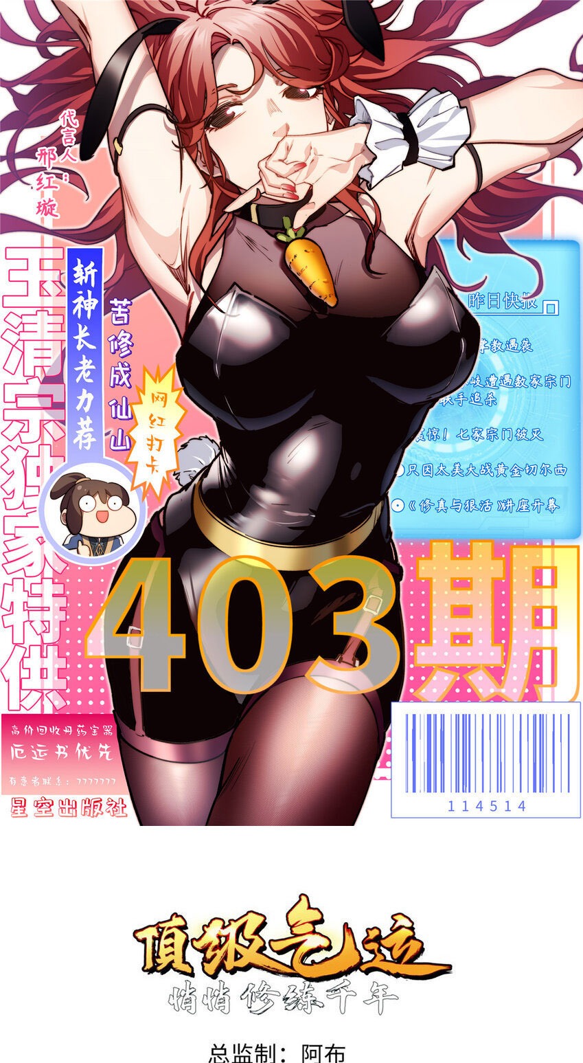 Read Top Luck Quietly Practice For Thousands Of Years ES Manga Online