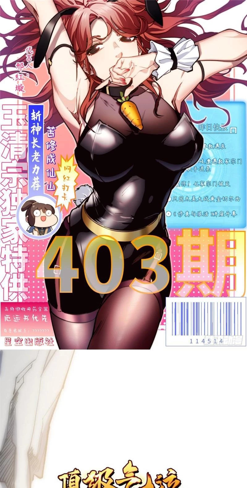 Read Top Luck Quietly Practice For Thousands Of Years ES Manga Online
