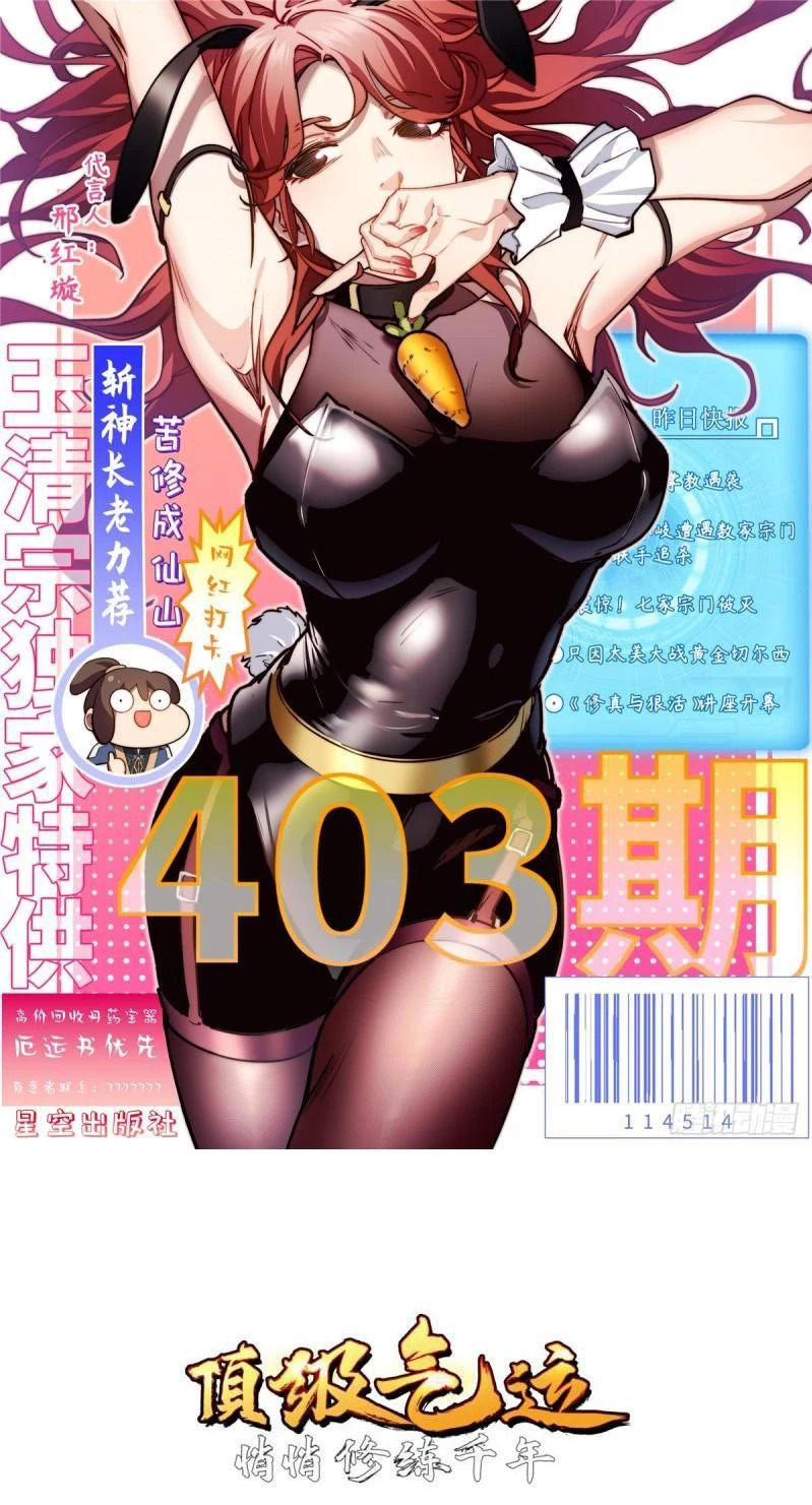 Read Top Luck Quietly Practice For Thousands Of Years ES Manga Online