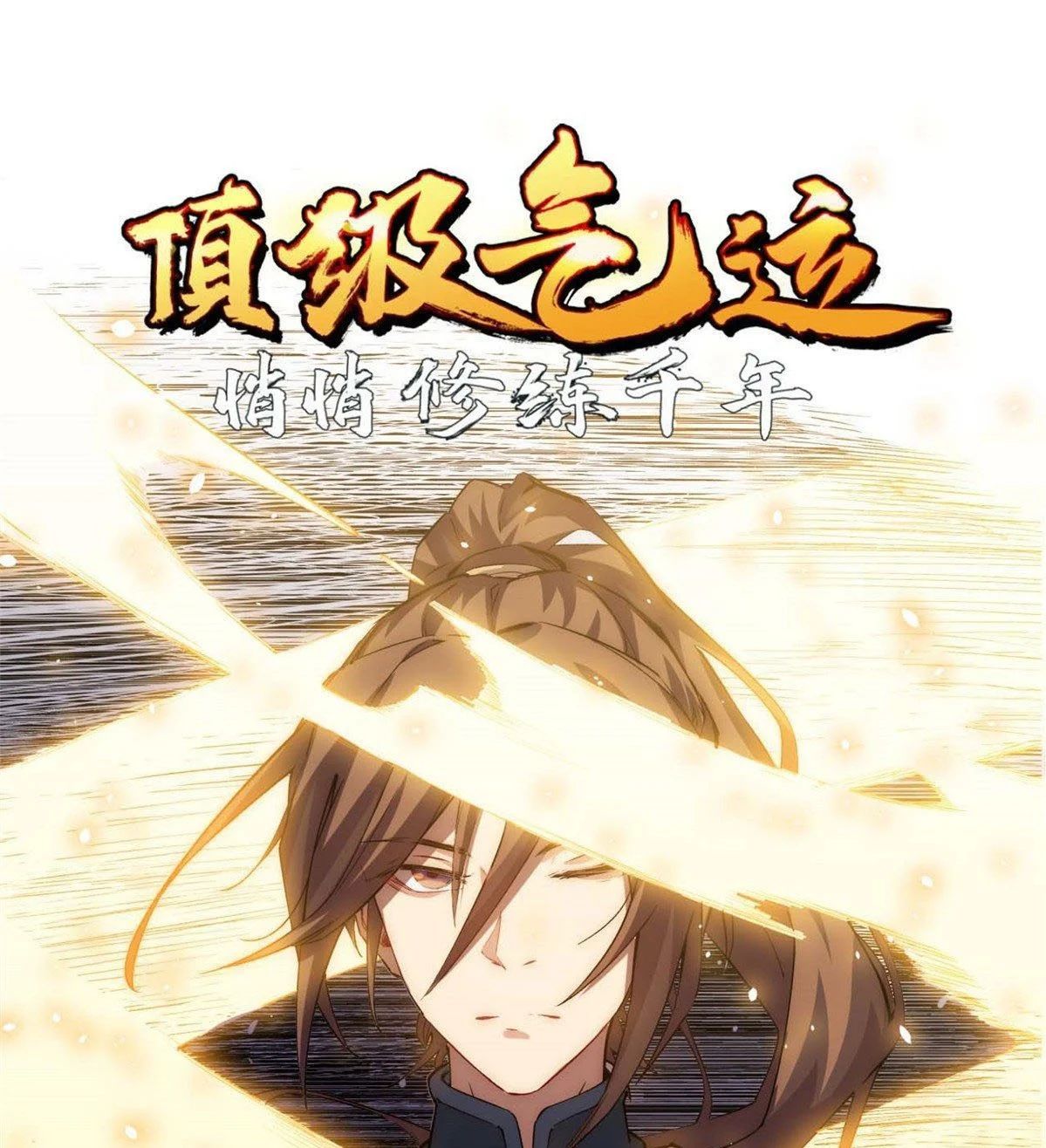 Read Top Luck Quietly Practice For Thousands Of Years ES Manga Online