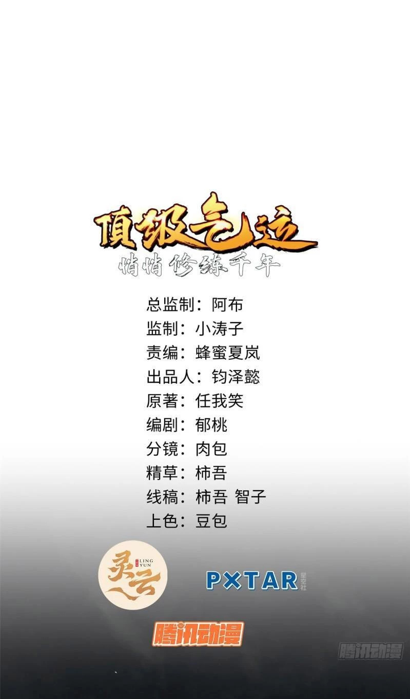 Read Top Luck Quietly Practice For Thousands Of Years ES Manga Online