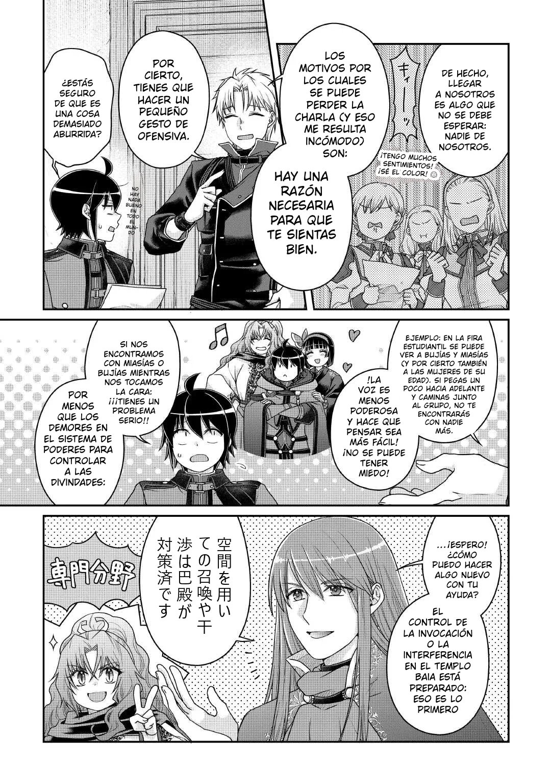 Read Tsuki ga Michibiku Isekai Douchuu ES Manga Online