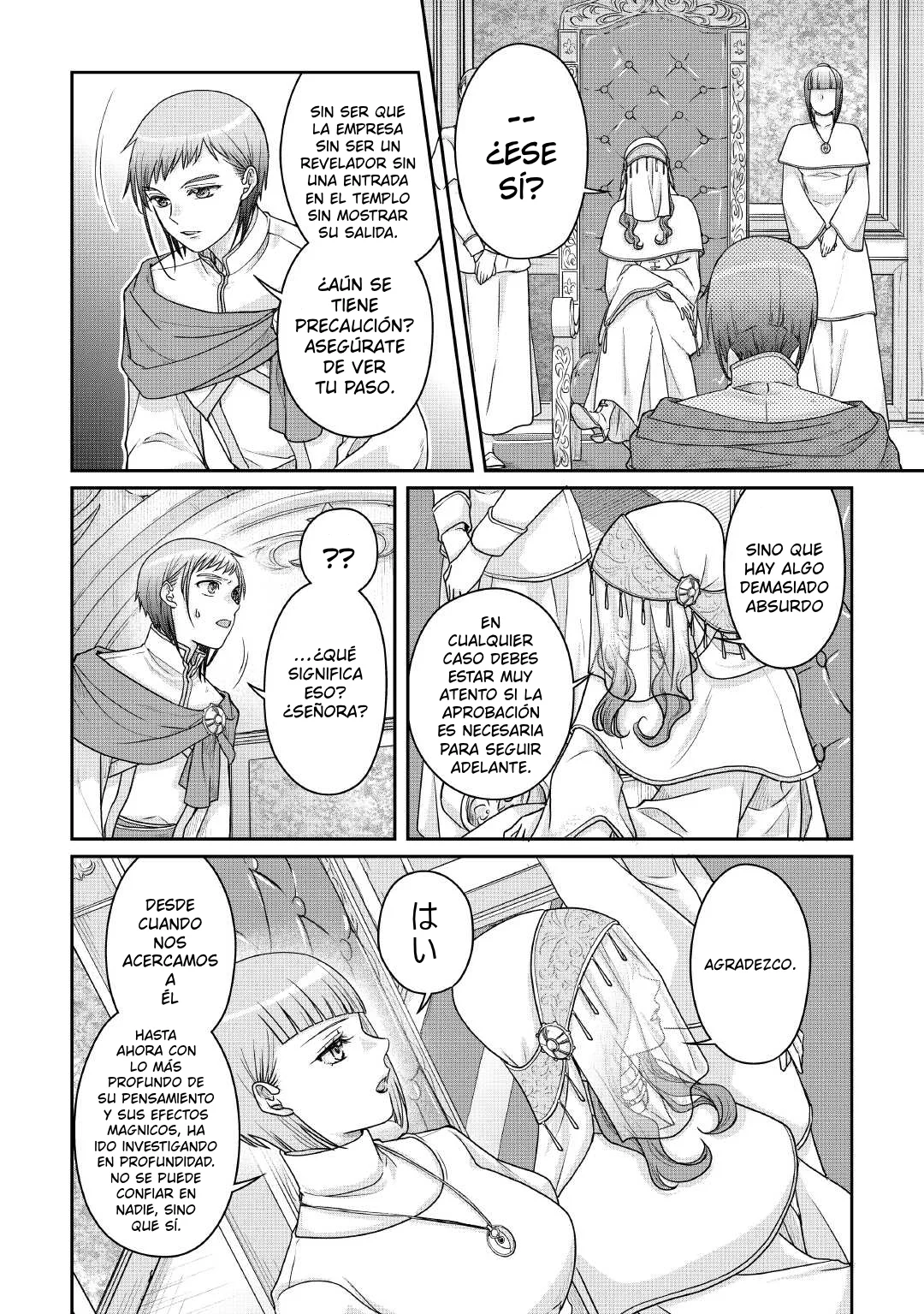 Read Tsuki ga Michibiku Isekai Douchuu ES Manga Online