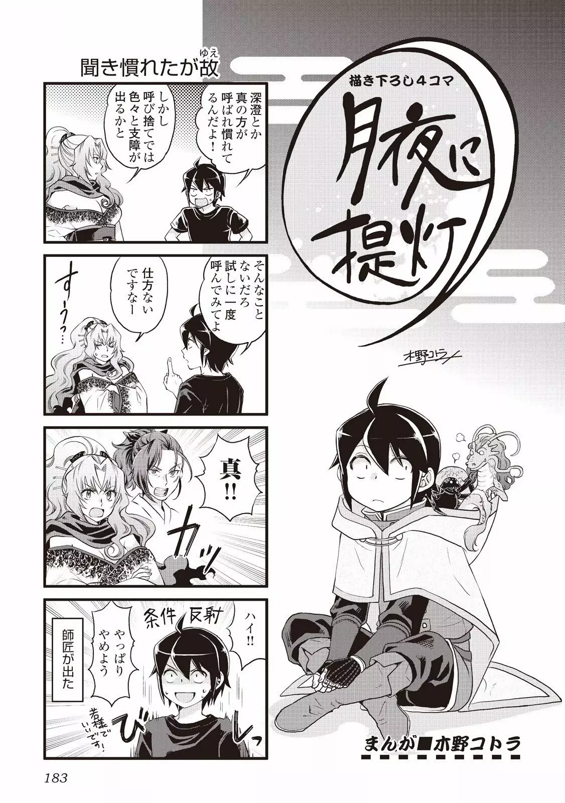 Read Tsuki ga Michibiku Isekai Douchuu ES Manga Online