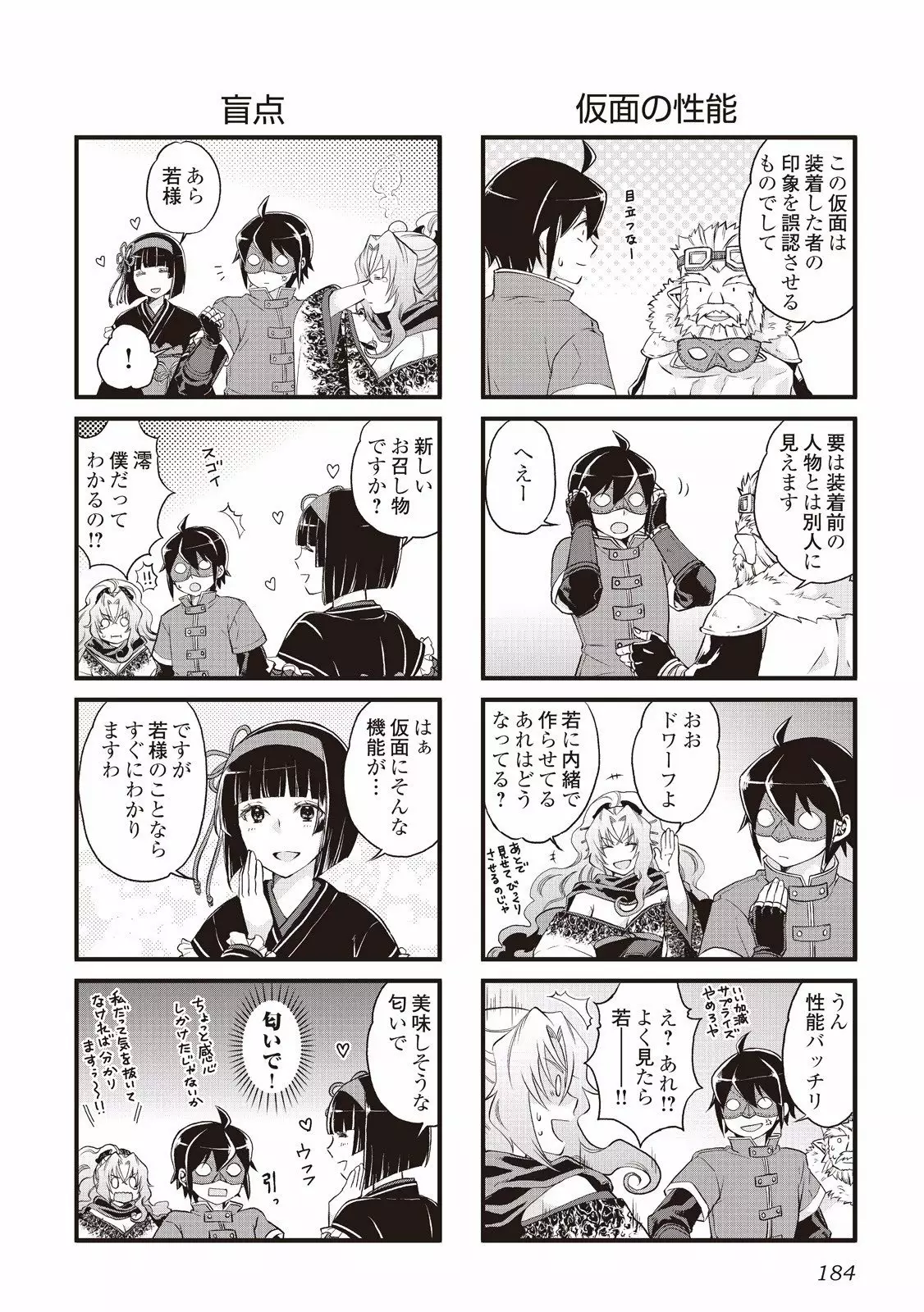 Read Tsuki ga Michibiku Isekai Douchuu ES Manga Online