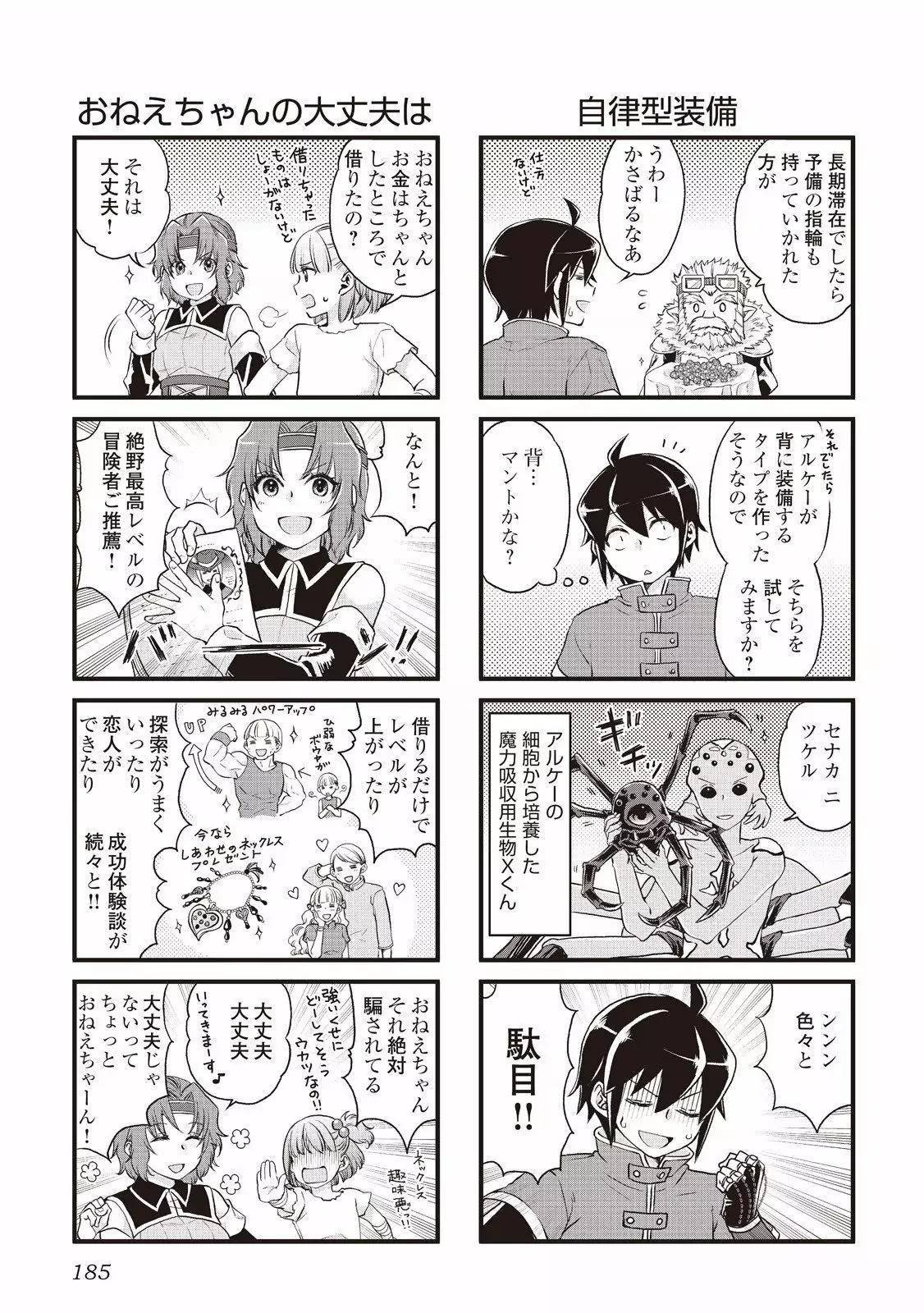 Read Tsuki ga Michibiku Isekai Douchuu ES Manga Online