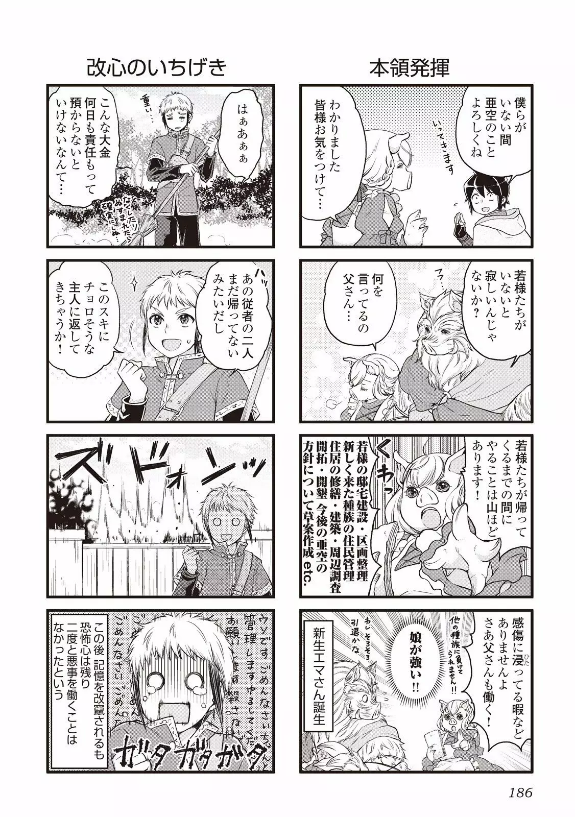 Read Tsuki ga Michibiku Isekai Douchuu ES Manga Online