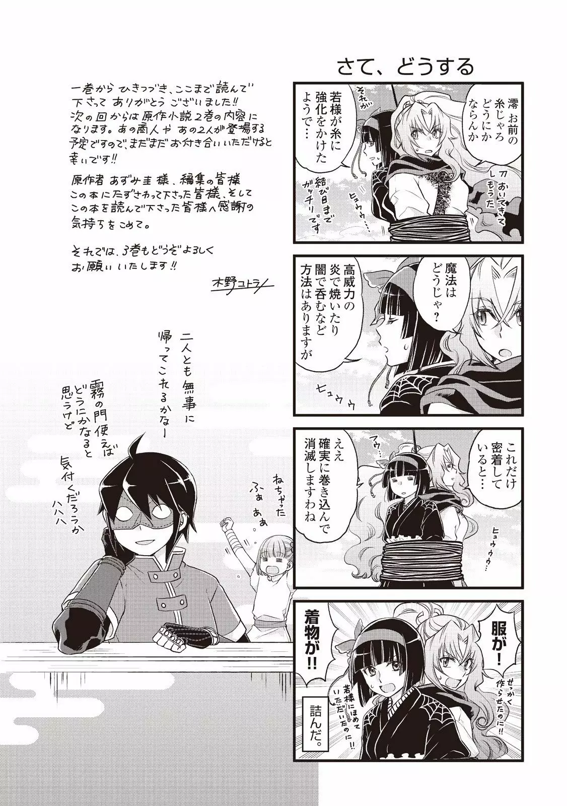 Read Tsuki ga Michibiku Isekai Douchuu ES Manga Online