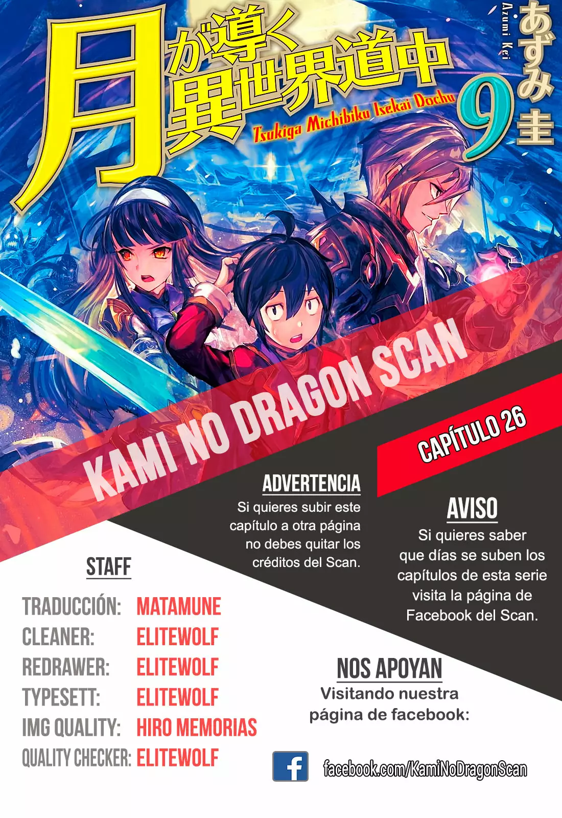 Read Tsuki ga Michibiku Isekai Douchuu ES Manga Online