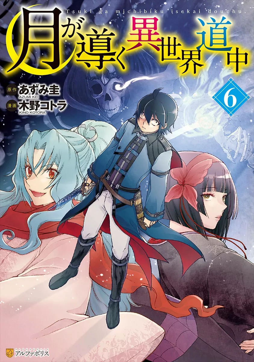 Read Tsuki ga Michibiku Isekai Douchuu ES Manga Online