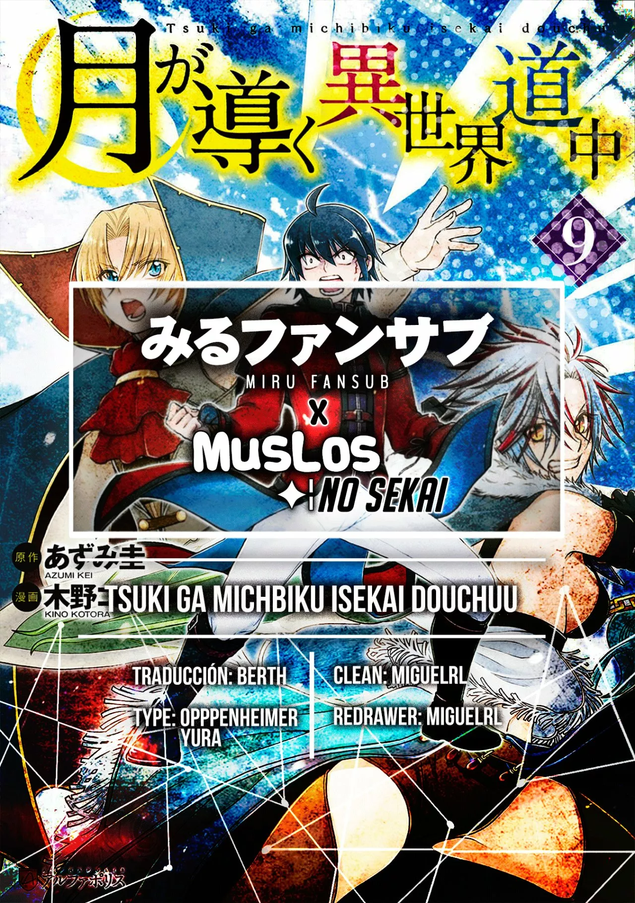 Read Tsuki ga Michibiku Isekai Douchuu ES Manga Online