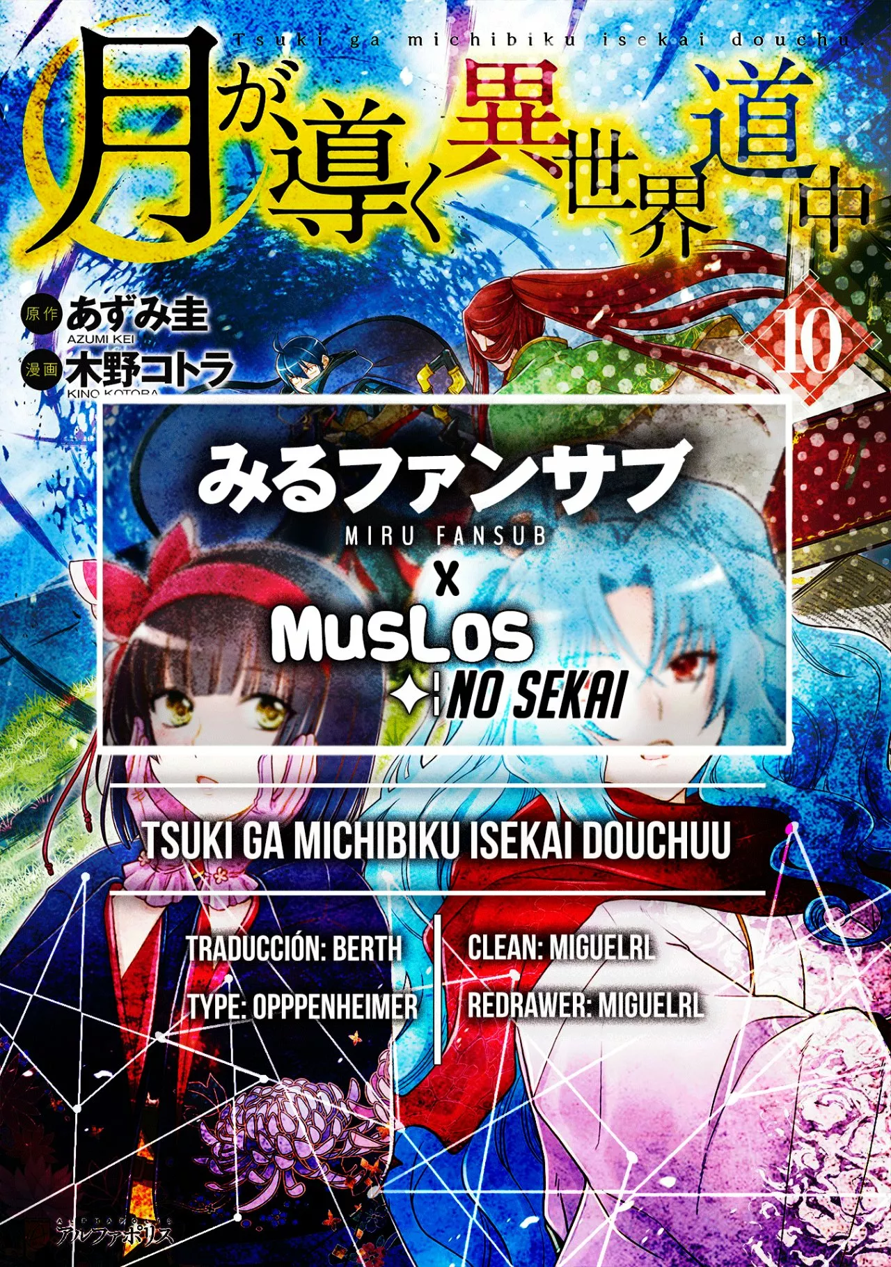 Read Tsuki ga Michibiku Isekai Douchuu ES Manga Online