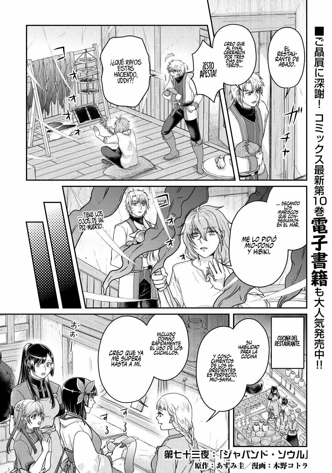 Read Tsuki ga Michibiku Isekai Douchuu ES Manga Online