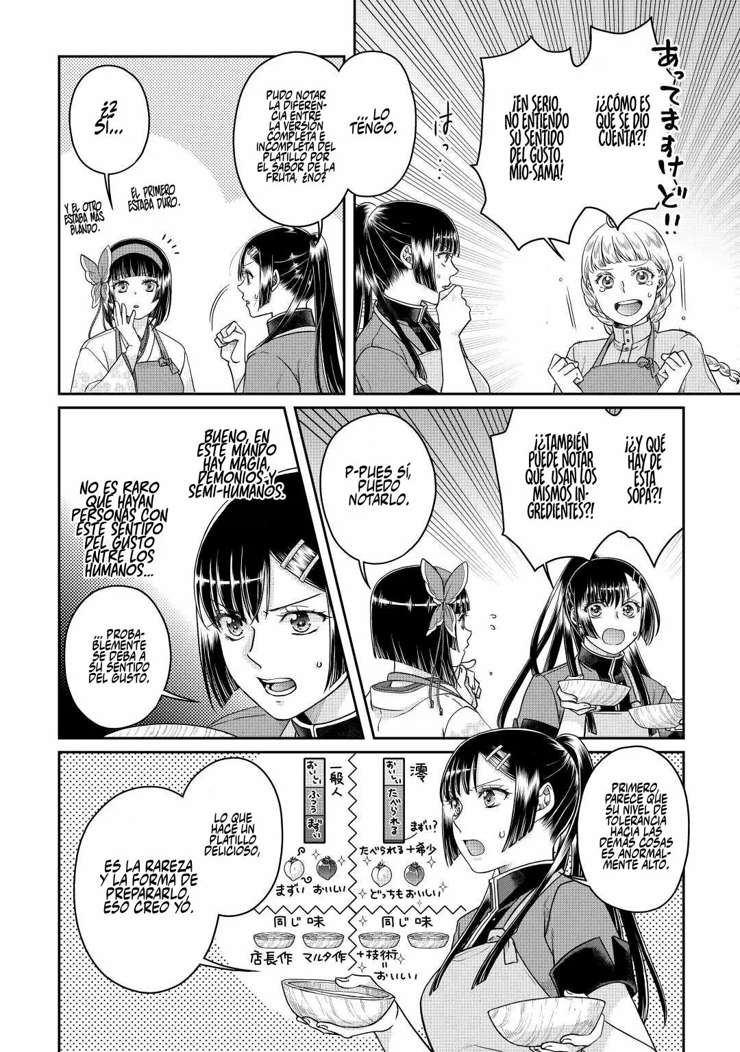 Read Tsuki ga Michibiku Isekai Douchuu ES Manga Online