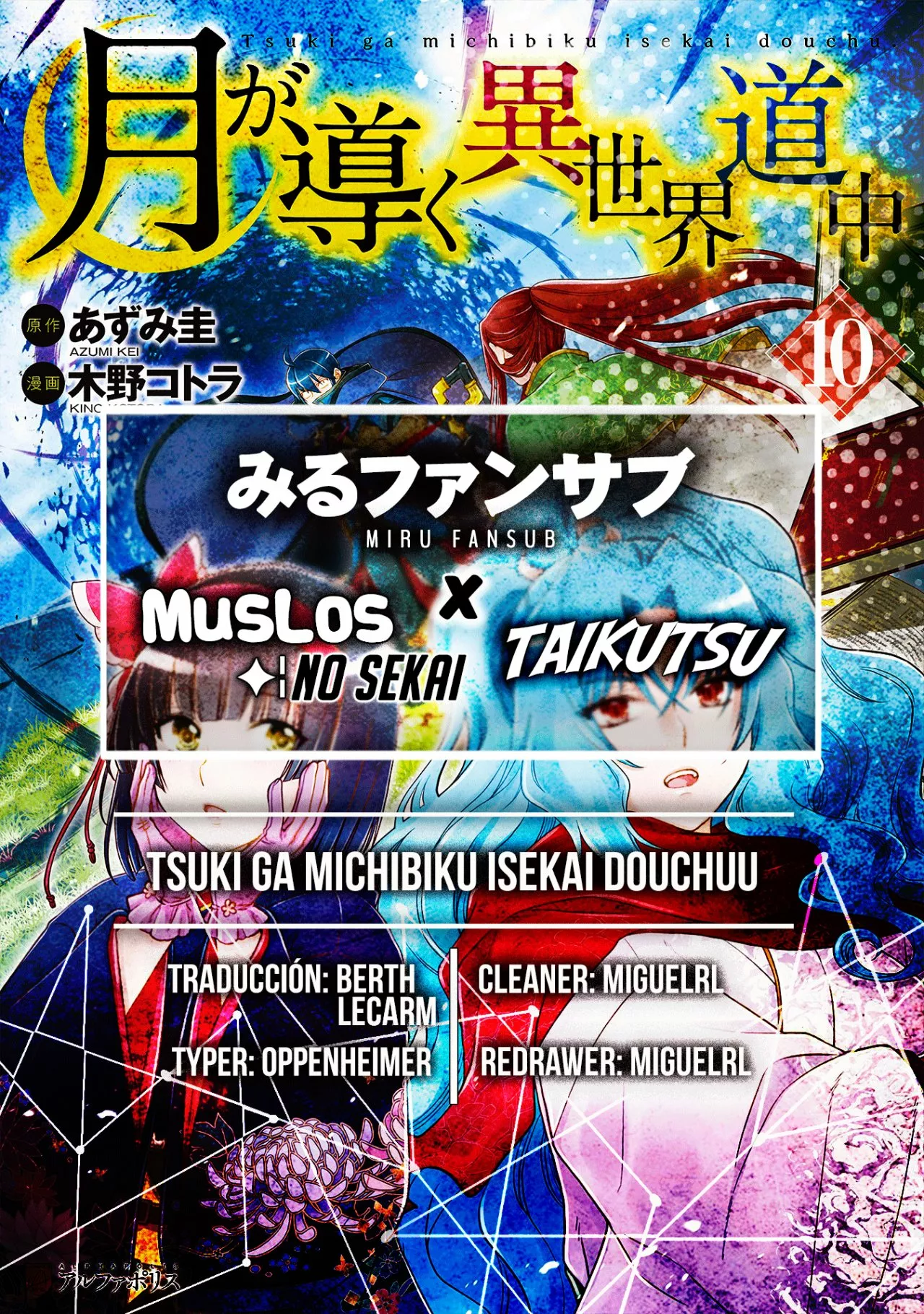 Read Tsuki ga Michibiku Isekai Douchuu ES Manga Online