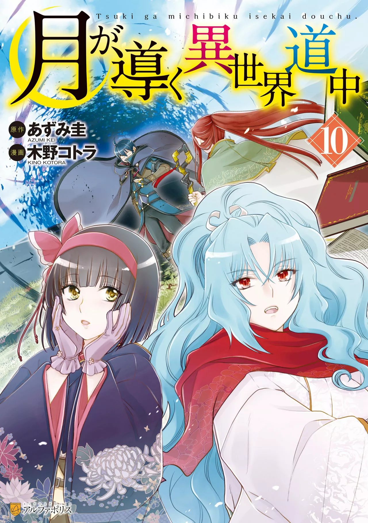 Read Tsuki ga Michibiku Isekai Douchuu ES Manga Online