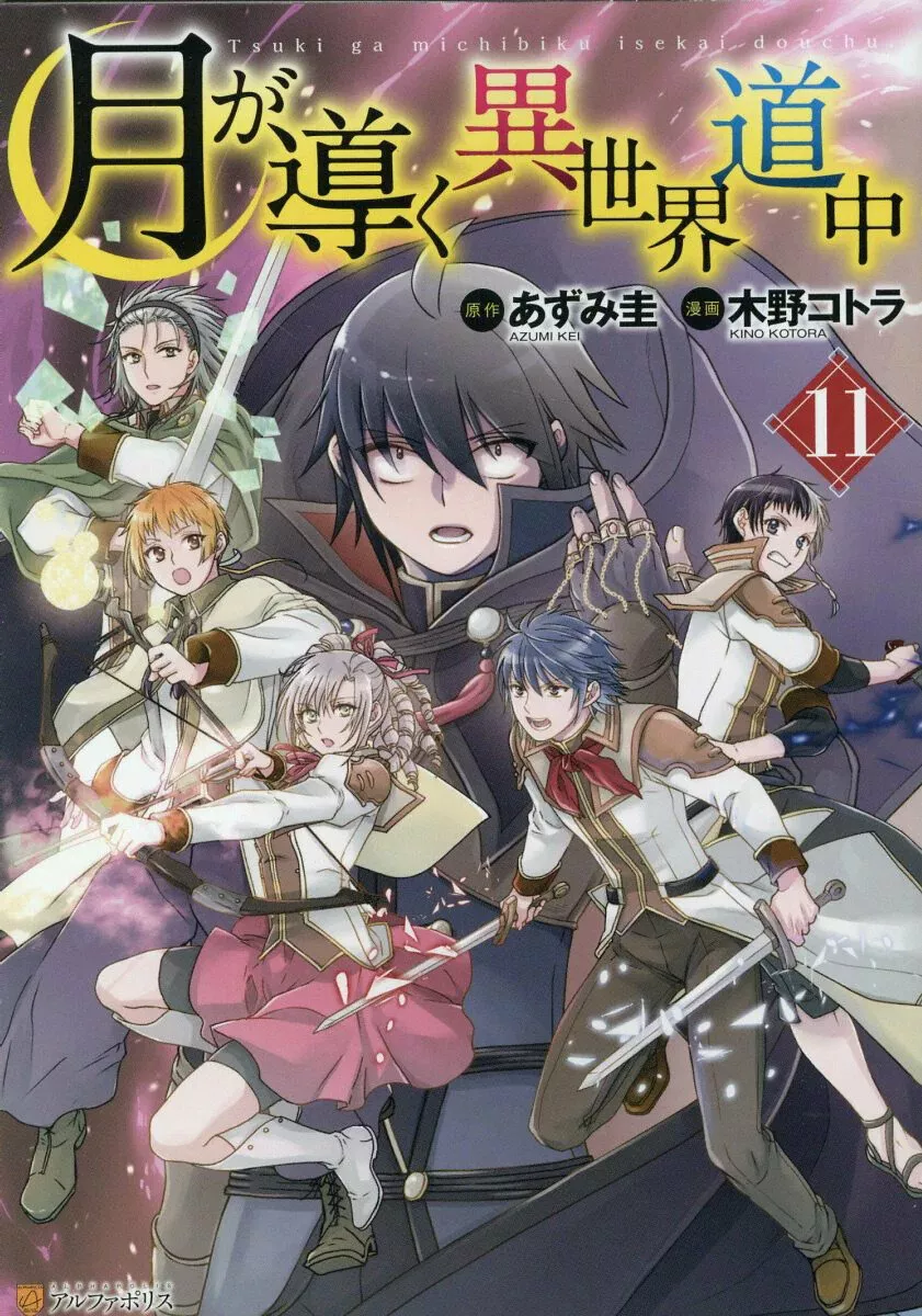Read Tsuki ga Michibiku Isekai Douchuu ES Manga Online