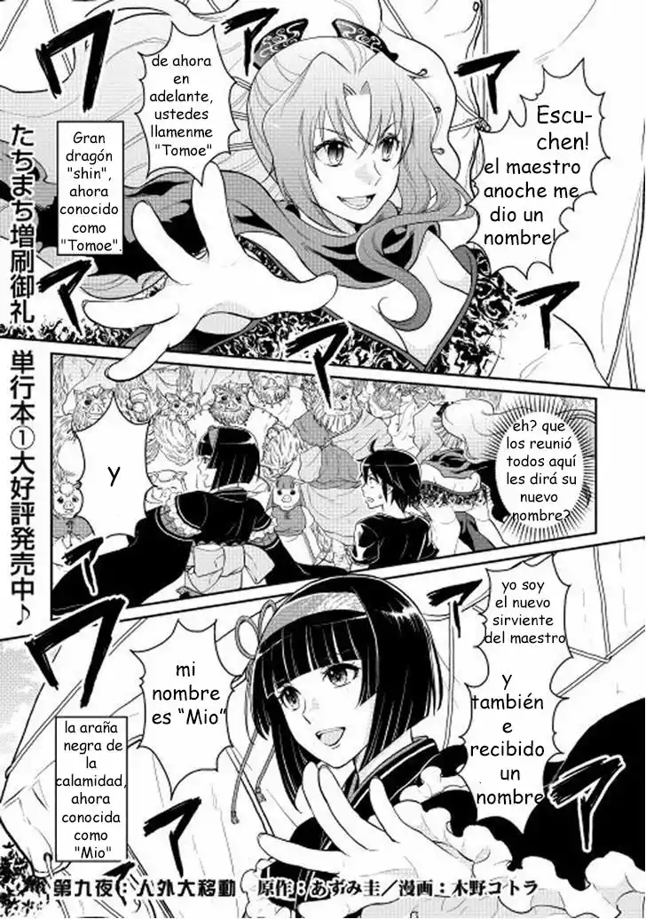 Read Tsuki ga Michibiku Isekai Douchuu ES Manga Online