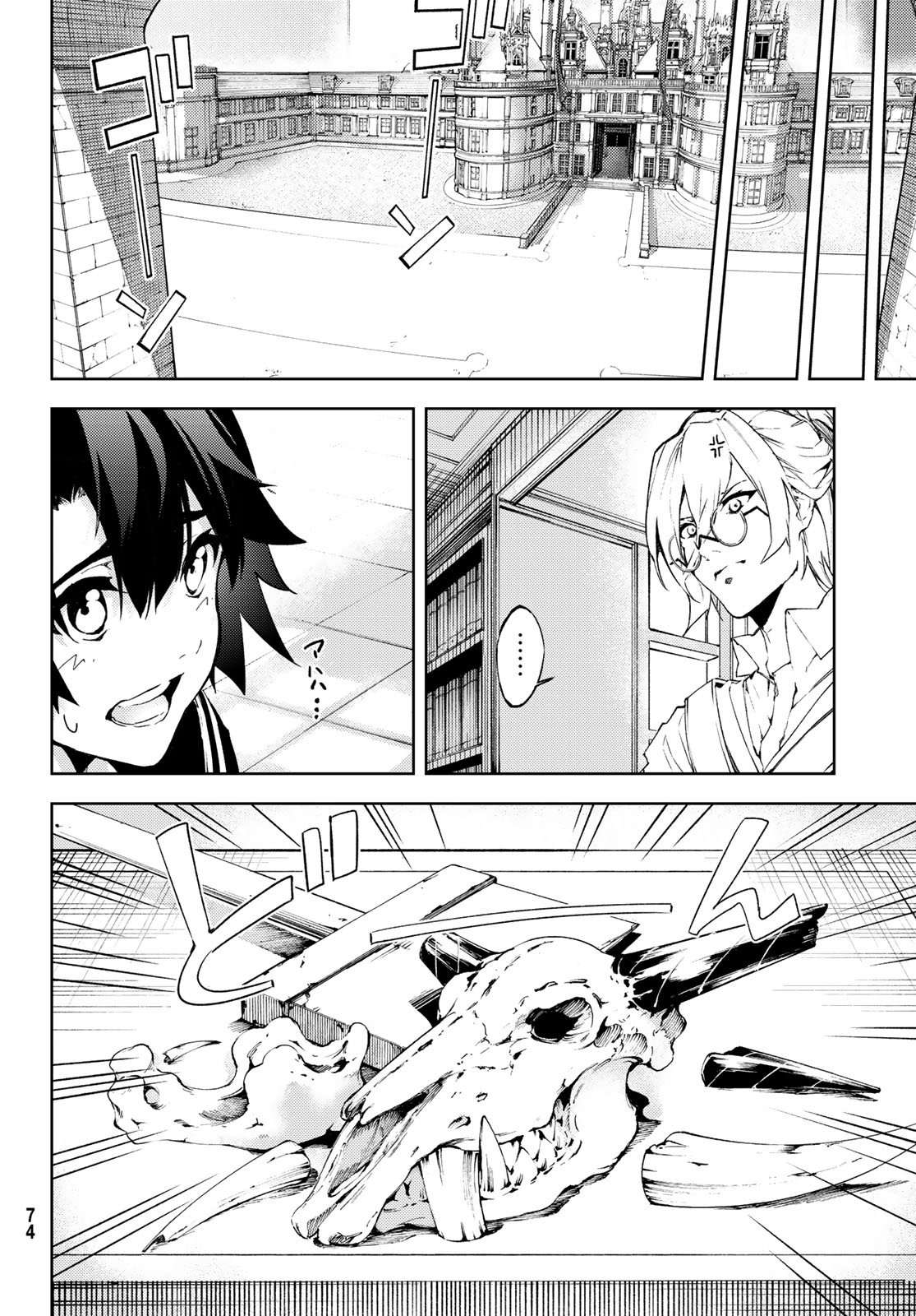 Read Wistoria Varitas y Espadas ES Manga Online