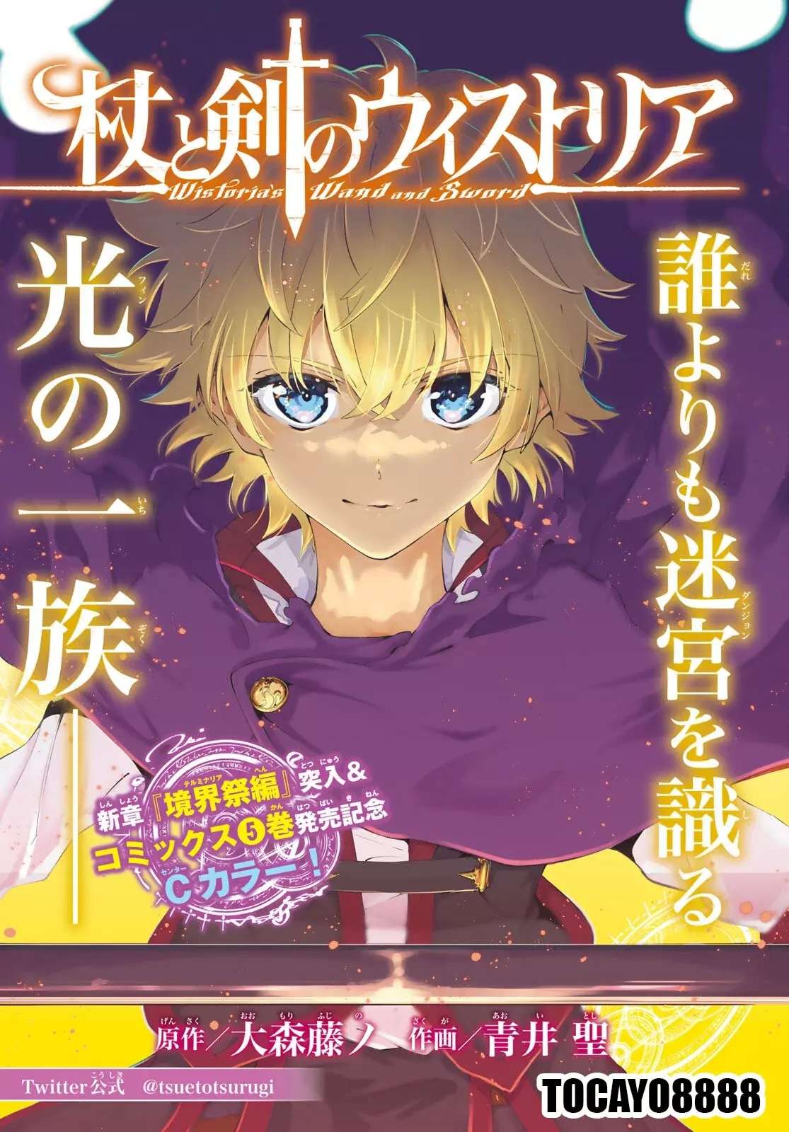 Read Wistoria Varitas y Espadas ES Manga Online