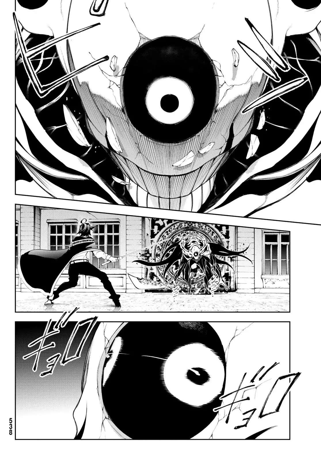 Read Wistoria Varitas y Espadas ES Manga Online
