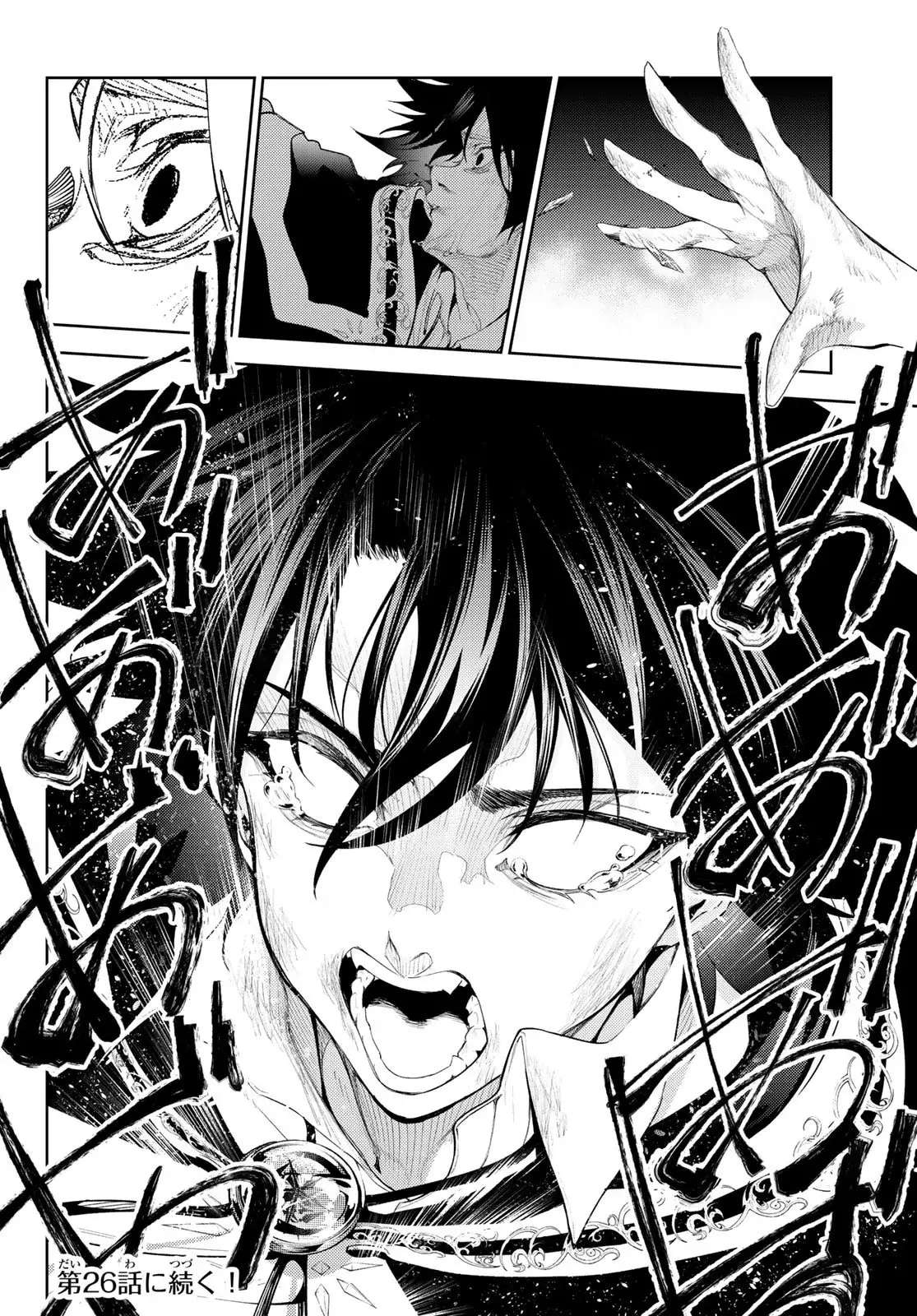 Read Wistoria Varitas y Espadas ES Manga Online