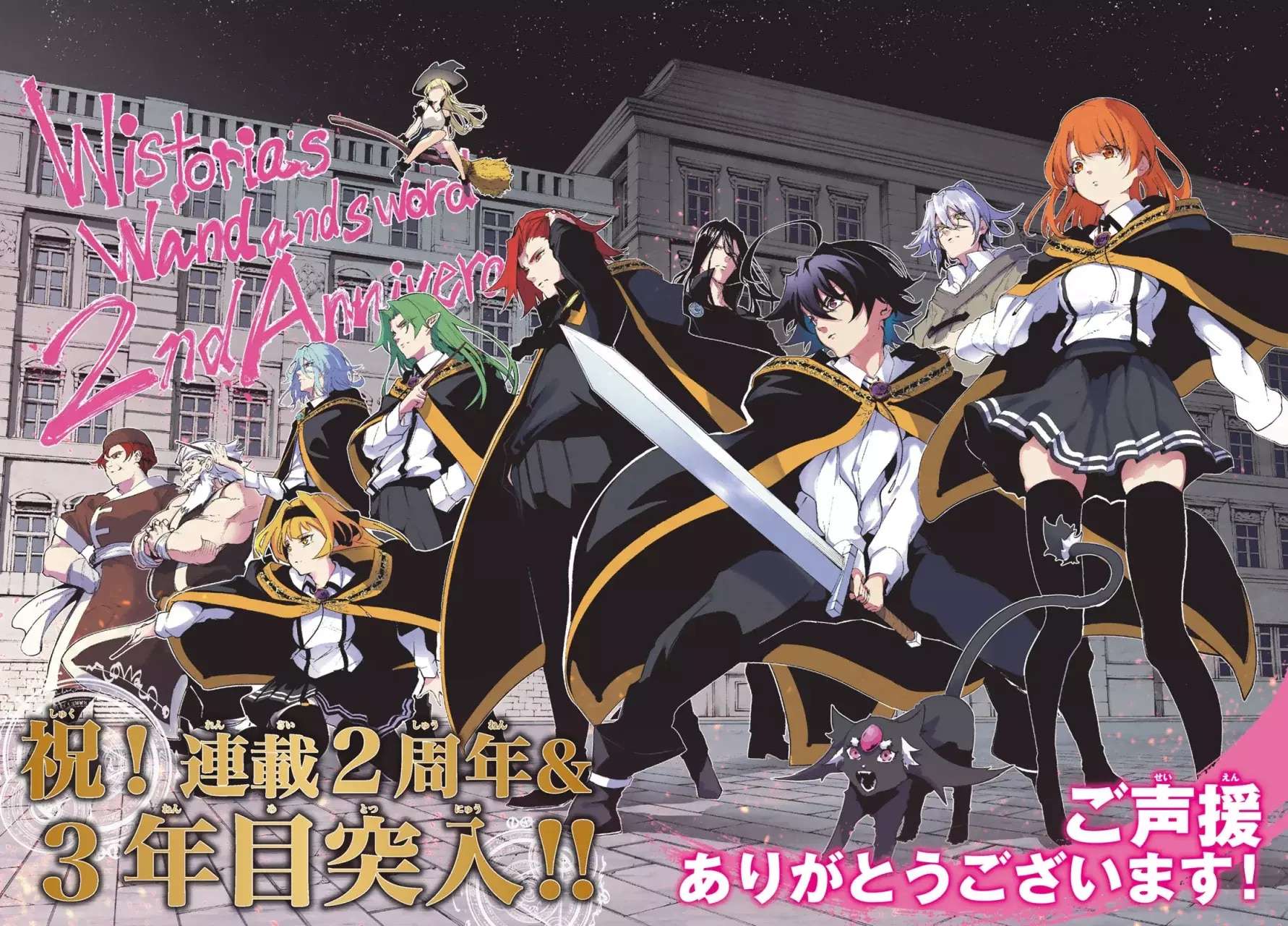 Read Wistoria Varitas y Espadas ES Manga Online