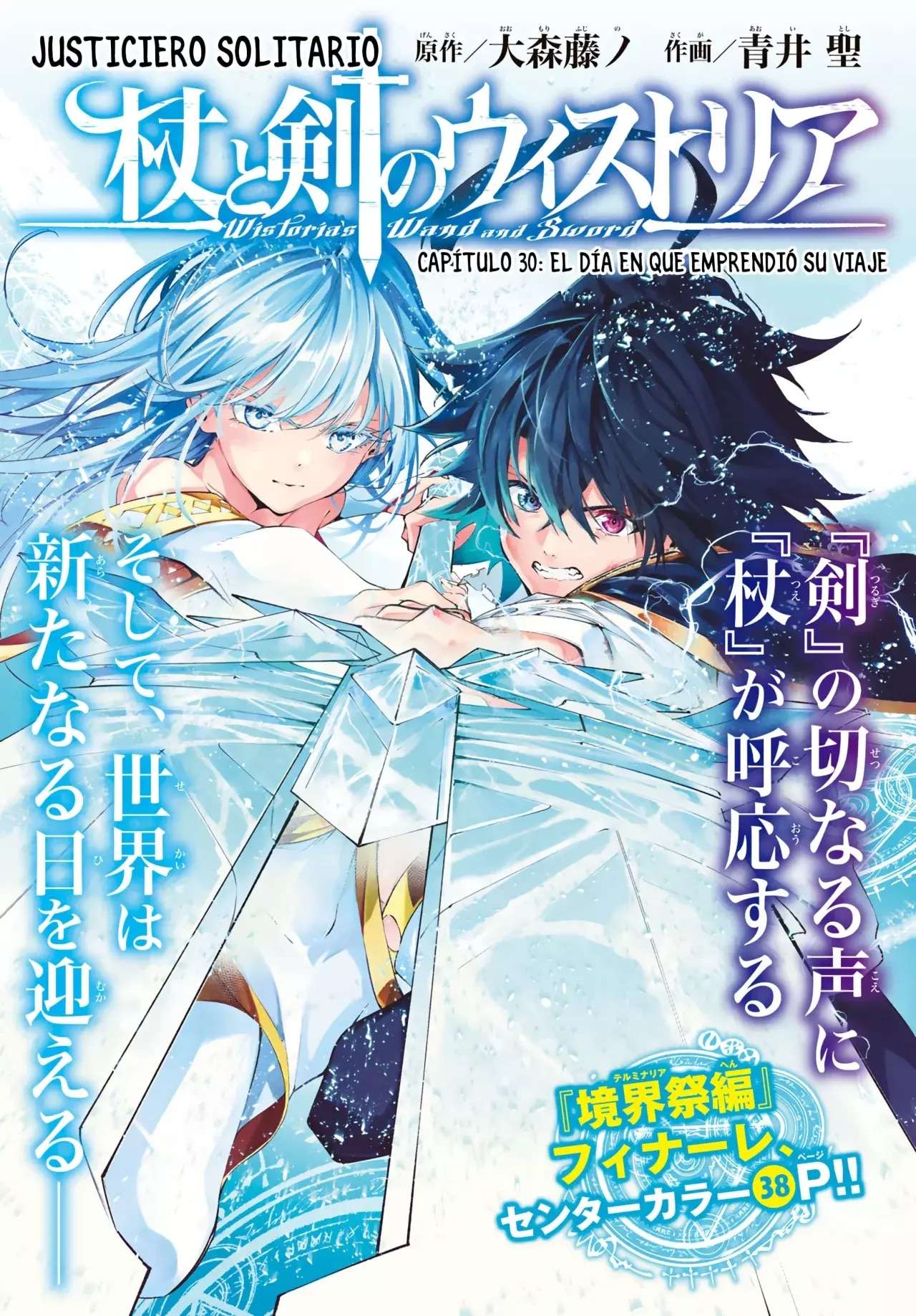 Read Wistoria Varitas y Espadas ES Manga Online