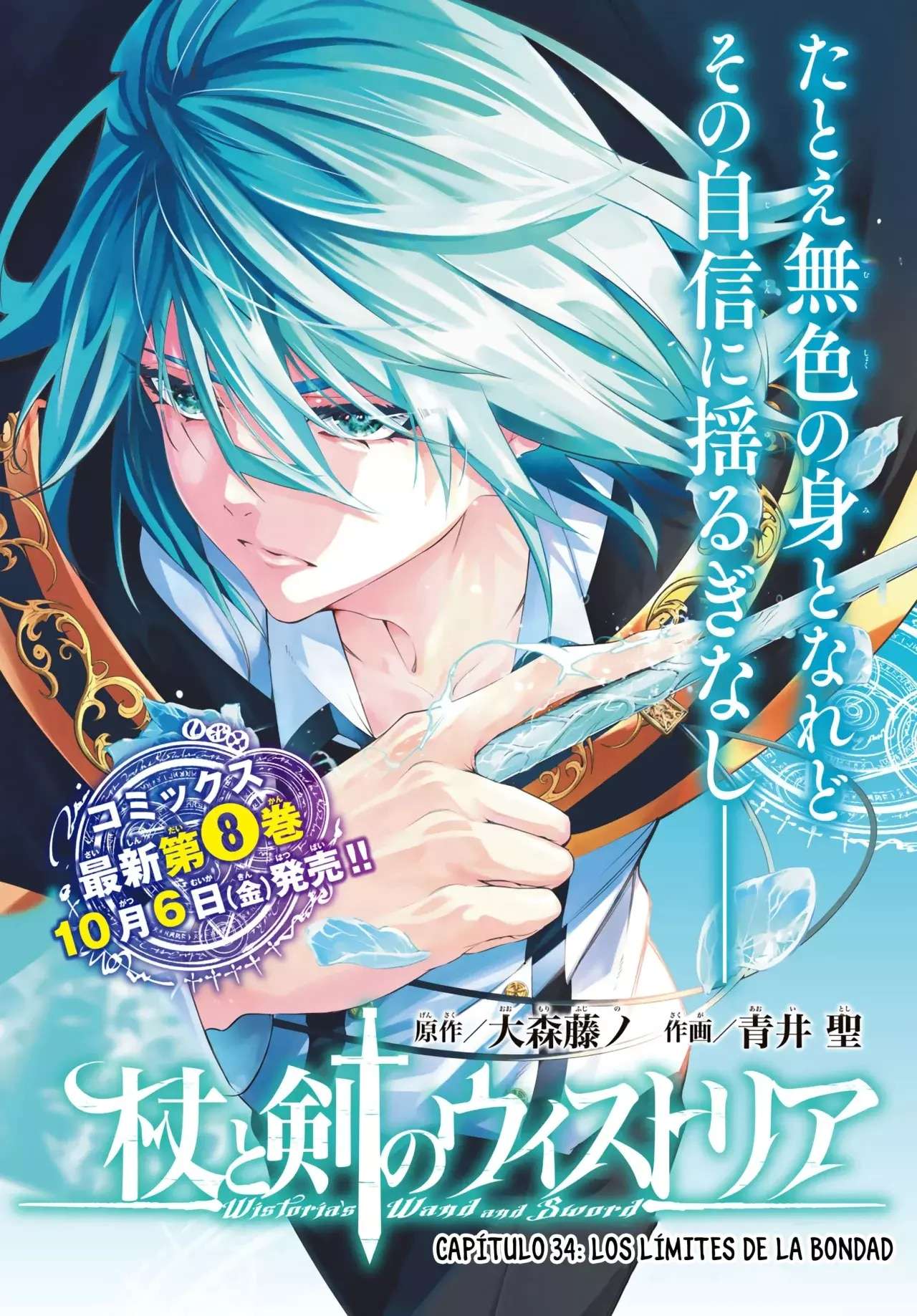 Read Wistoria Varitas y Espadas ES Manga Online