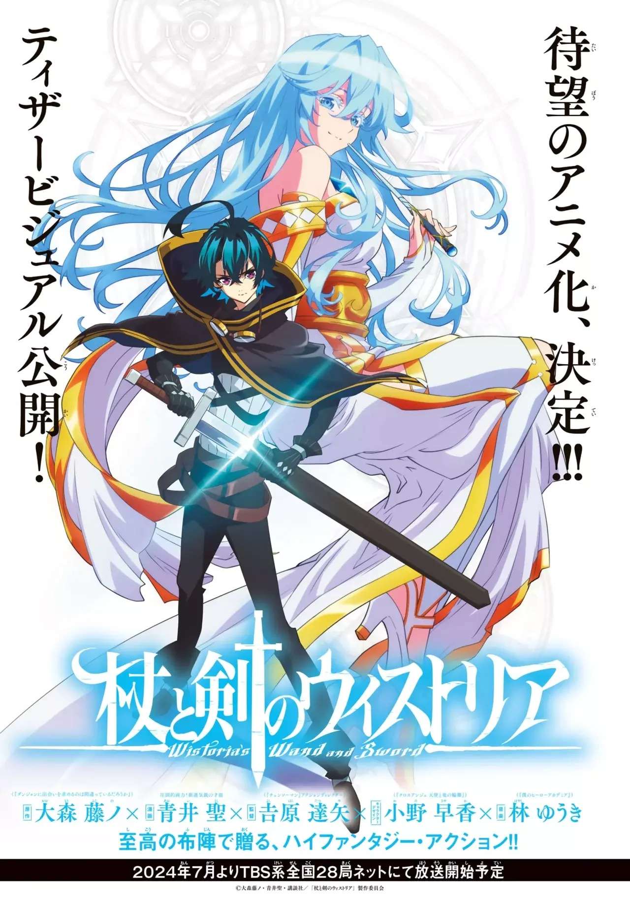 Read Wistoria Varitas y Espadas ES Manga Online