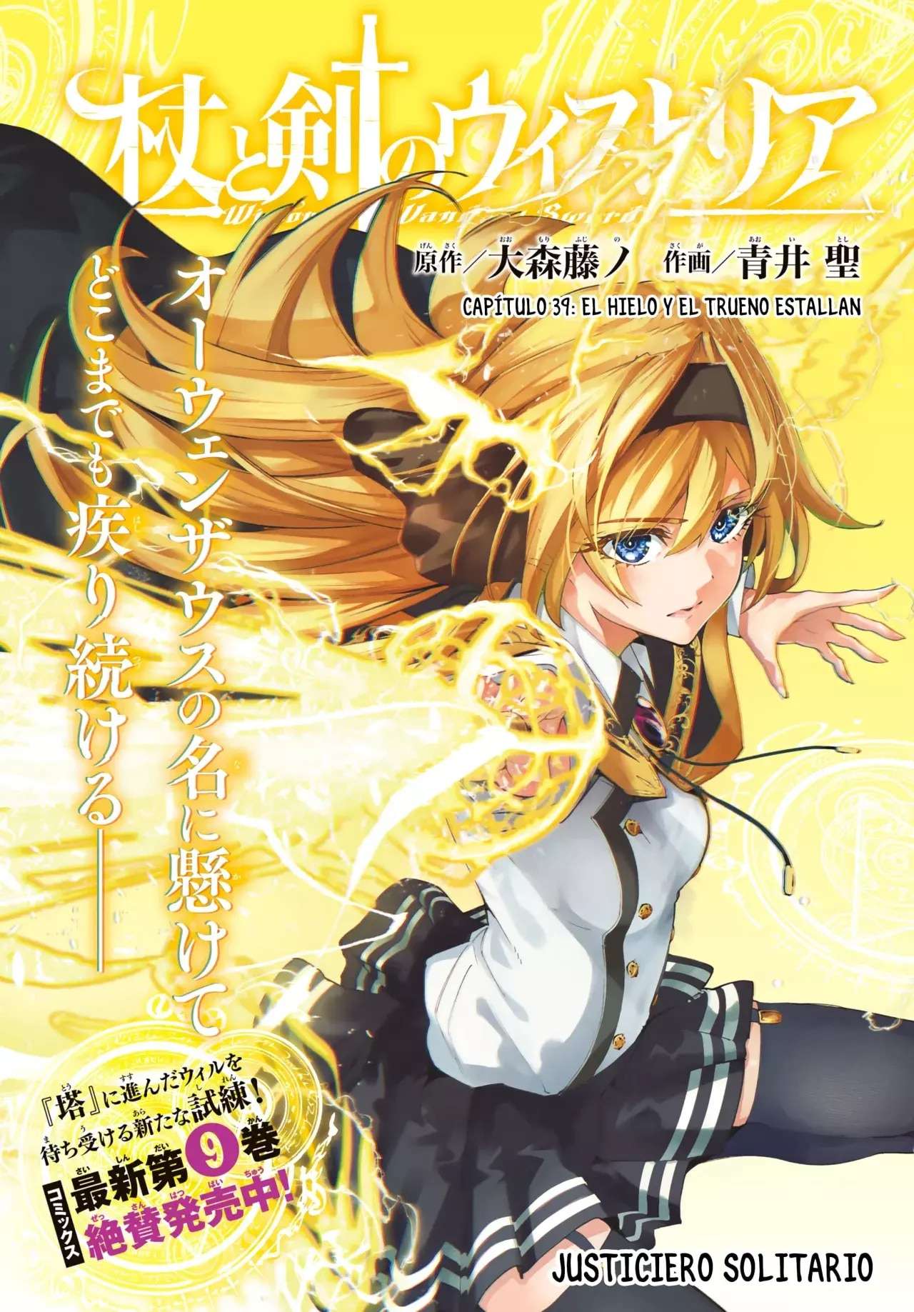 Read Wistoria Varitas y Espadas ES Manga Online